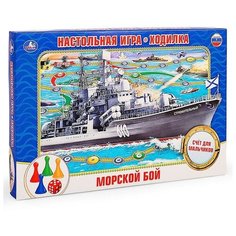 Умка Настольная игра-ходилка «Морской бой»