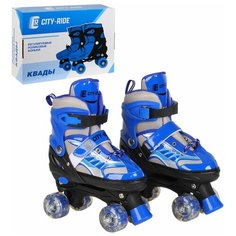 "CITY-RIDE" Роликовые коньки (квады), р. (34-38)