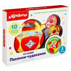Азбукварик CD- плеер «Песенки- чудесенки