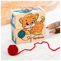 Лесная мастерская Кубики деревянные "Учим животных", набор 4 шт.