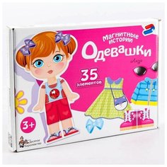 Десятое Королевство Обучающая игра Магнитные истории «Одевашки. Лиза»