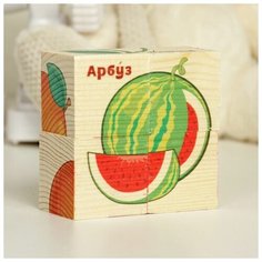 Лесная мастерская Кубики деревянные "Фрукты", набор 4 шт.