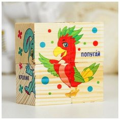 Лесная мастерская Кубики деревянные "Домашние животные", набор 4 шт.