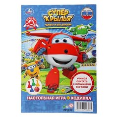 Умка Настольная игра-ходилка «Супер-Крылья»
