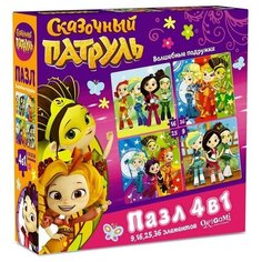 Origami Пазл 4 в 1 «Сказочный патруль. Волшебные подружки»: 9, 16, 25, 36 элементов