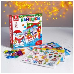 Школа талантов Мозаика с камешками «Зимние игры» (фиксирующиеся камешки)