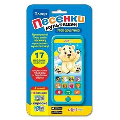 Азбукварик Плеер «Мой друг Умка»