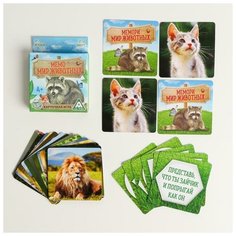 ЛАС играс Настольная игра «Мемо. Мир животных», 28 карточек