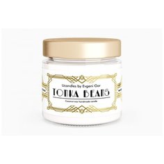 Ароматическая свеча в банке Tonka Beans Bocal | Ucandles