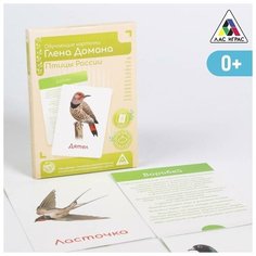 ЛАС играс Обучающие карточки по методике Глена Домана «Птицы России», 12 карт, А6, в коробке