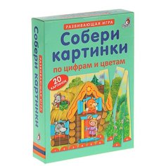 Набор карточек Робинс Собери картинки по цифрам и цветам 15.5x11 см 20 шт.