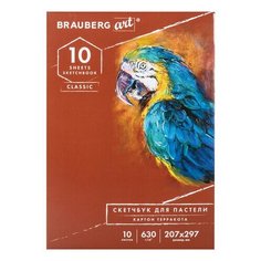 Альбом для пастели, картон "терракота" тонированный 630 г/м2, 207x297 мм, 10 л., BRAUBERG CLASSIC, 105922