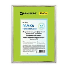 Рамка 30х40 см, пластик, багет 16 мм, BRAUBERG "HIT5", серебро с двойной позолотой, стекло, 391082