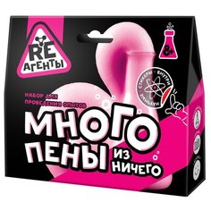 Набор ВОЛШЕБНЫЙ МИР Много пены из ничего розовый