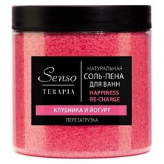 Senso Terapia Соль-пена для ванн Senso Terapia Happiness re-charge, перезагрузка, клубника и йогурт, 600 г