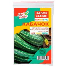 Семена Мой выбор Кабачок Палитра (4 сорта)