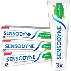 Зубная паста Sensodyne Свежая мята с фтором, 50 мл, 3 шт.