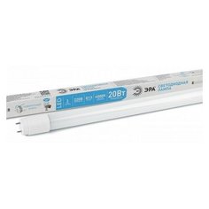 LED T8-20W-840- G13-1200mm Лампочка светодиодная ЭРА STD LED T8-20W-840- G13-1200mm G13 поворотный 20Вт трубка стекло нейтральный белый свет, цена за 1 шт ERA