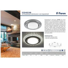 Встраиваемый светильник Feron CD4036 40503