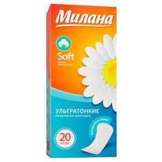 Ежедневные прокладки Милана Soft Ультратонкие 20 Milana