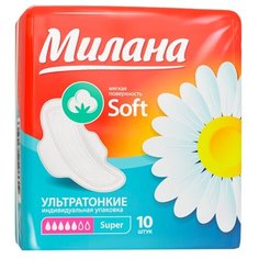 Гигиенические прокладки Милана Ультратонкие Soft Super 6 капель 10 Milana