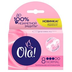 Тампоны Ola! Шелковистая Поверхность Normal 3 капель 8