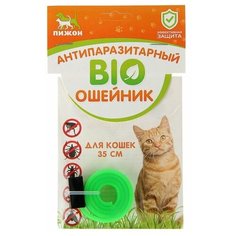 Пижон ошейник от блох и клещей Bio для кошек, 35 см, зеленый