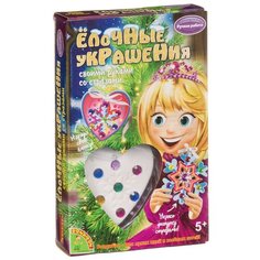 BONDIBON Набор для творчества Ёлочные украшения со стразами (ВВ1704)