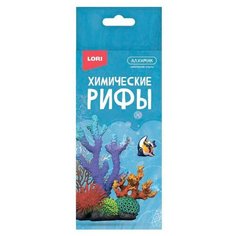 Набор для опытов LORI Химические опыты.Химические рифы