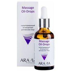 Oil- концентрат ARAVIA Professional скульптурирующий для массажа лица Massage Oil- Drops, 50мл