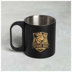 Термокружка MODE FORREST "Лучший папа", 200 мл