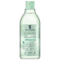 Тоник для лица Я Самая Eco Balance Освежающий 400