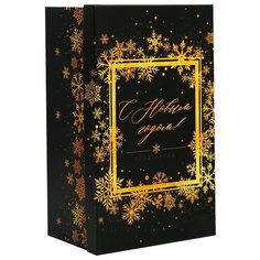 Коробка подарочная Дарите счастье С Новым годом 32.5 x 20 x 12.5 см, черный/золотой