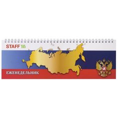 Планинг STAFF Россия (127824) недатированный, 64 листов, белый/красный/синий
