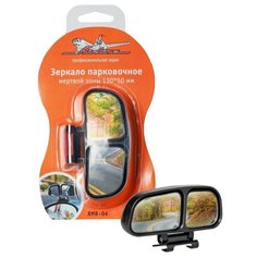 Зеркало мертвой зоны дополнительное 130*50 мм AIRLINE AMR04