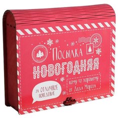 Ящик подарочный Дарите счастье Новогодняя посылка 23 х 16 х 7 см, красный