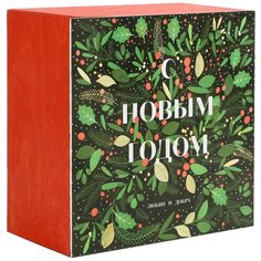 Ящик подарочный Дарите счастье С новым годом, 20 × 20 × 10 см, красный/зеленый