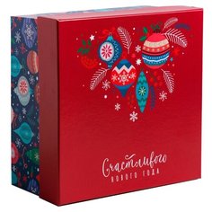Коробка подарочная Дарите счастье Счастливого Нового года 18 × 18 × 10 см, красный/синий
