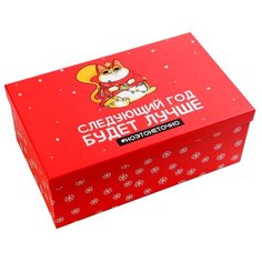 Коробка подарочная Дарите счастье С НГ 32.5 × 20 × 12.5 см, красный