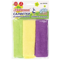 Салфетки, Любаша, 606306, 3 шт., зеленый/желтый/фиолетовый