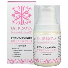 Крем-сыворотка ночной "Омоложение Dr. IRISOVA CosmeticLab-BioACP" Ирис
