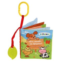 Подвесная игрушка Жирафики Кто на ферме живет? (681990) зеленый/голубой/желтый