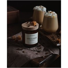 Свеча ароматическая LAVA ARTISAN "COFFEE & CARAMEL / карамельный кофе" из кокосового воска с деревянным фитилем 280 мл