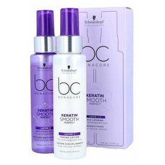 Набор Schwarzkopf Professional Keratin Smooth Perfect. Duo Set (Набор: лосьон, 100 мл+крем, 100 мл)