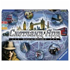 Игра настольная Ravensburger Скотланд Ярд 26007