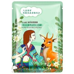 Маска для лица Bioaqua С Экстрактом Лилии