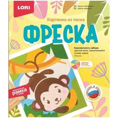 Фреска. Картина из песка "Обезьянка Lori