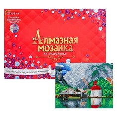 Алмазная мозаика с полным заполнением, 23 × 32 см «Красивый пейзаж Рыжий кот