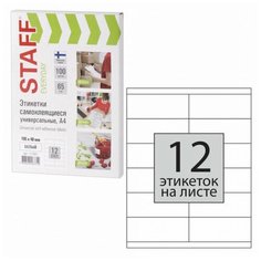 Этикетка самоклеящаяся 105х48 мм, 12 этикеток, 65 г/м2, 100 л., STAFF "EVERYDAY" (сырье Финляндия), 111837
