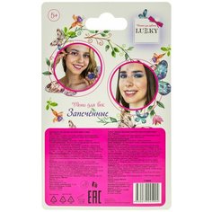 Lukky запеченные мерцающие тени д. век, цвет: Космос,1,7г